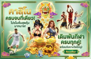 casino-Promotion-faw99